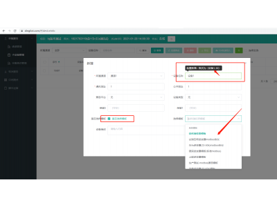 釘工云如何通過模板快速批量建點(diǎn)？